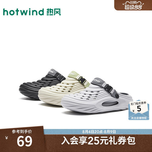 2026年夏季新款男士时尚洞洞鞋