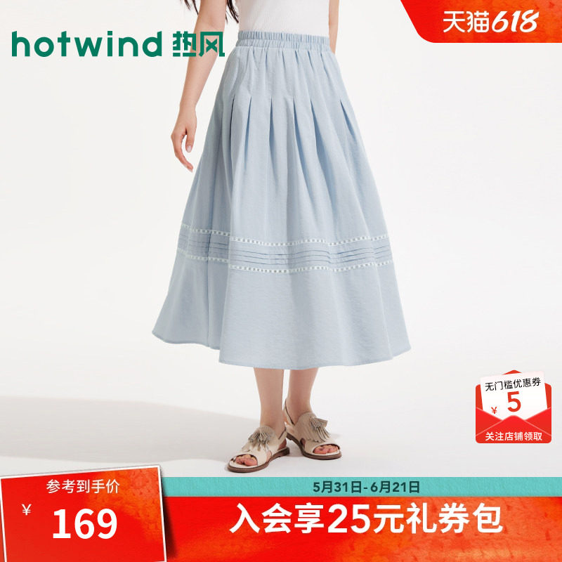 热风2026年夏季新款女士飘逸感半裙淡蓝色宽松型松紧腰显瘦半身裙