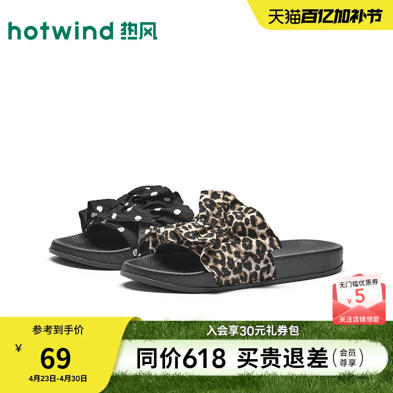 热风豹纹一字拖女鞋2026年夏季新款复古平底凉拖时尚百搭外穿拖鞋