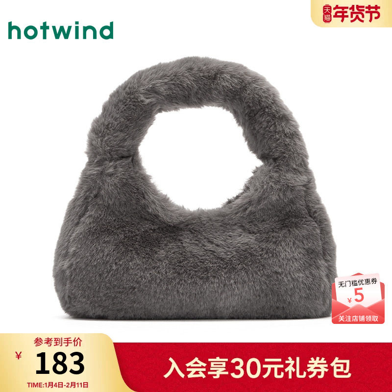 热风女士毛绒包包2025年冬季新款毛绒可斜挎手提包大容量手提小包