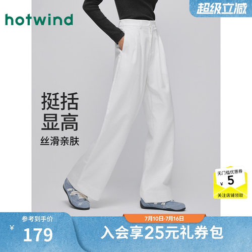热风2025年秋季女士时尚阔腿西裤