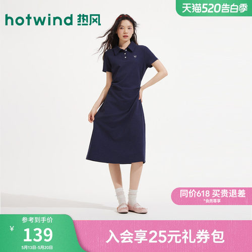 热风2026年女士翻领针织连衣裙