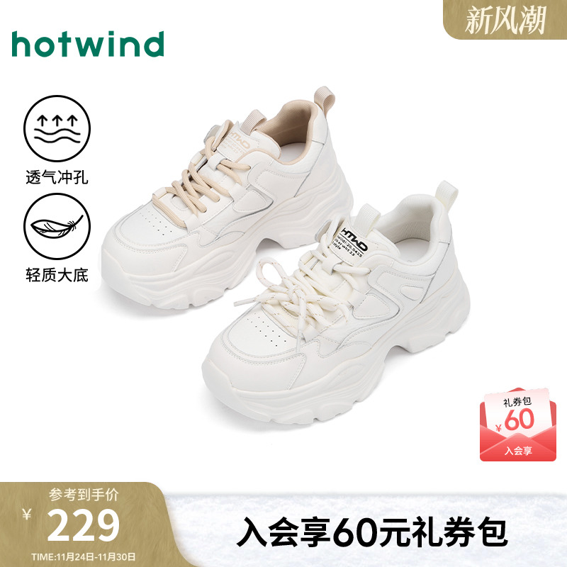 热风女鞋25春老爹鞋新品5折起