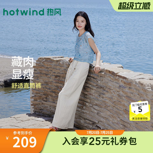 热风白色直筒长裤女26年夏季新款