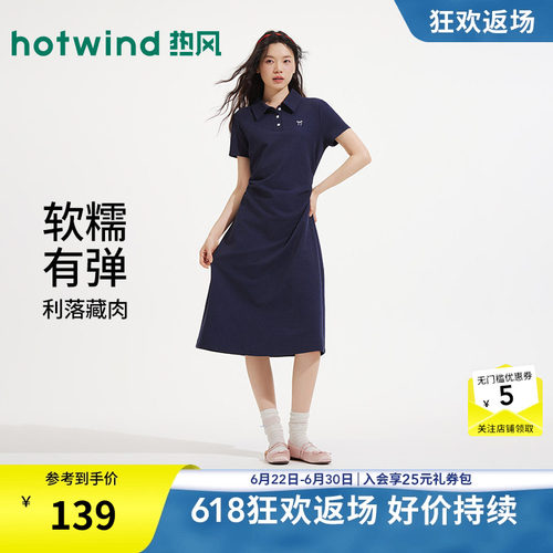 热风2026年女士翻领针织连衣裙