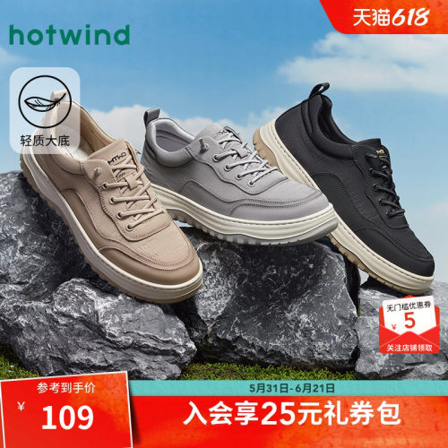 热风男鞋25春休闲鞋新品5折起