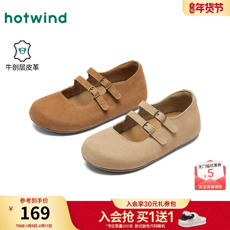 热风平底勃肯鞋女2026年春季新款复古百搭女鞋杏色通勤休闲鞋子,女鞋,勃肯鞋/软木鞋,淘宝优惠券,粉丝福利购,淘宝优惠卷