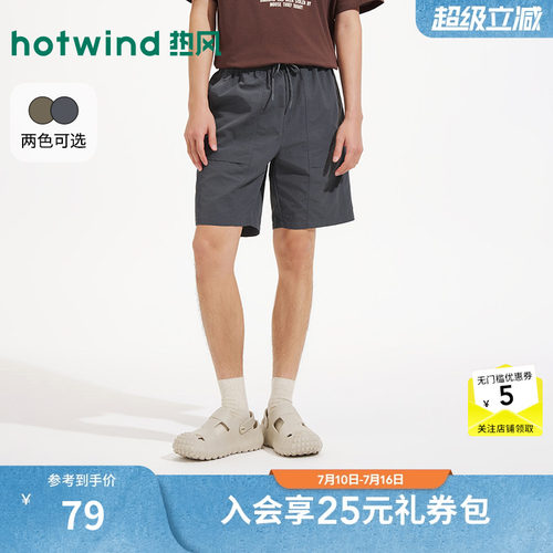热风男士休闲短裤2026年夏季新款简约工装户外风松紧腰百搭短裤