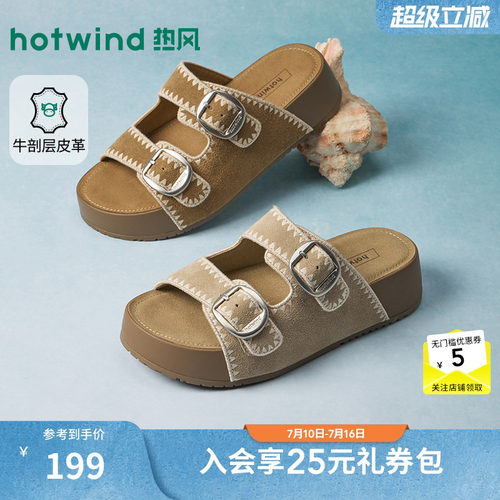 2026年春季新款女士时尚一字拖