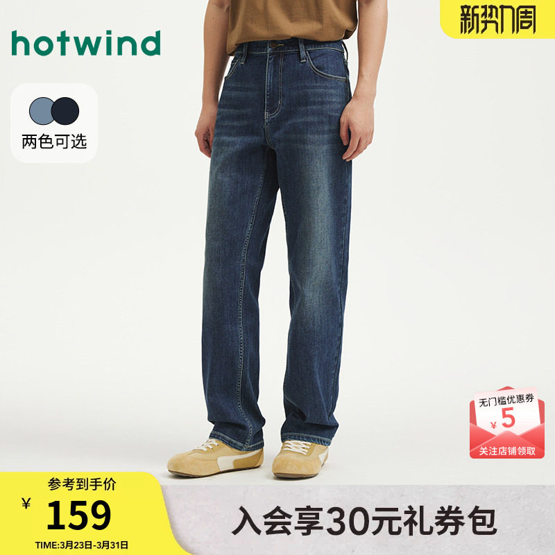 热风男士直筒牛仔裤2026年春季新款时髦水洗蓝宽松通勤牛仔长裤