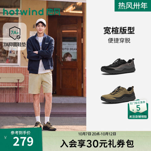 2026年秋季新款男士时尚休闲鞋