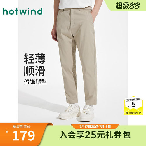 热风休闲长裤男2026年夏款舒适