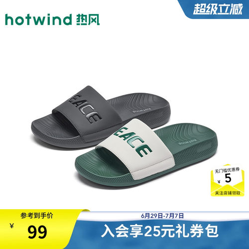 2026年夏季新款男士时尚一字拖