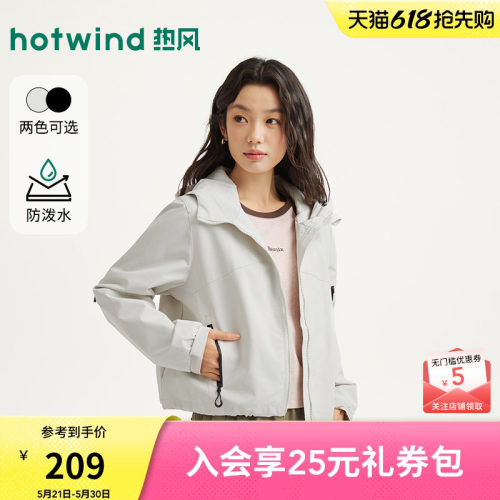 热风2026年女士时尚户外短外套