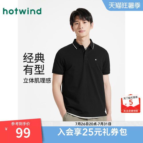2025年夏季新款男士基础POLO