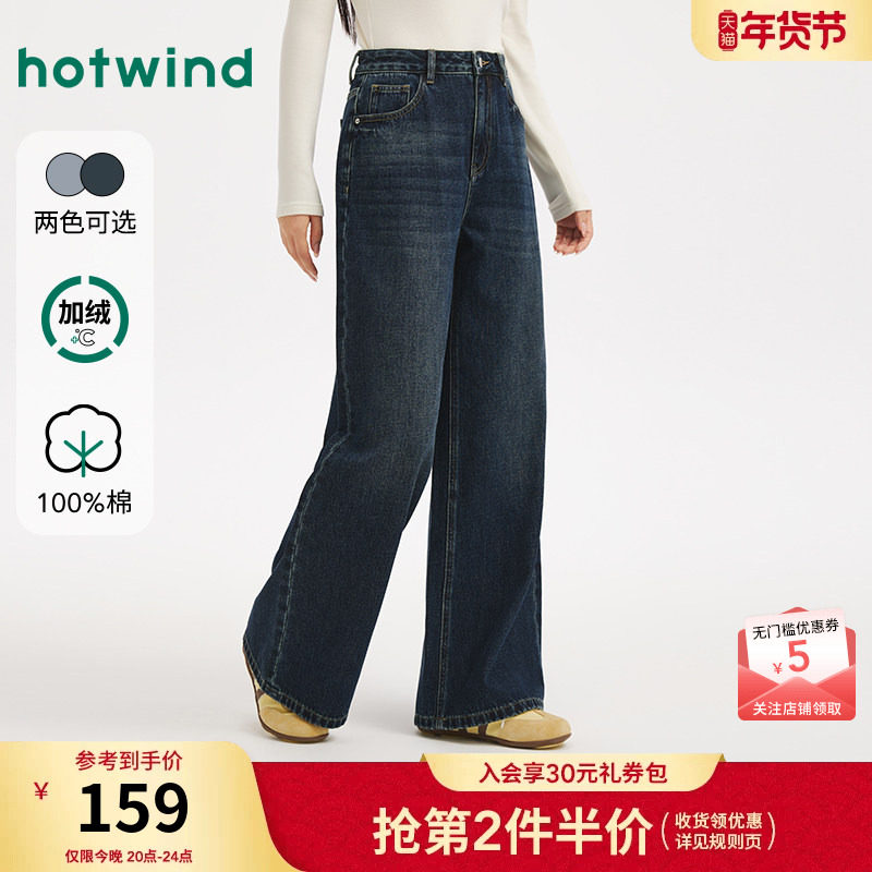 热风女士加绒牛仔裤2025年冬季新款时尚阔腿牛仔裤直筒磨毛牛仔裤