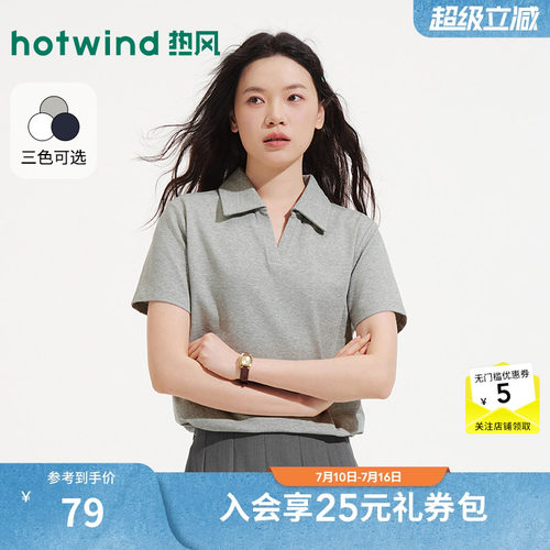 热风女士V领POLO衫短袖T恤上衣2026年夏季新款灰色基础POLO短T恤