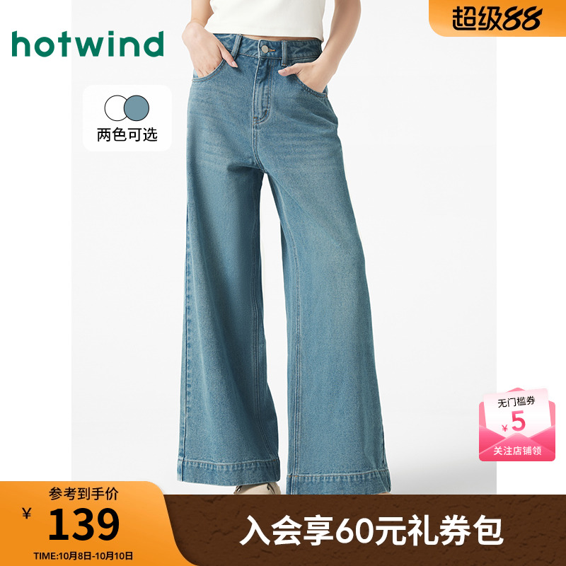 热风女装25春牛仔裤新品5折起
