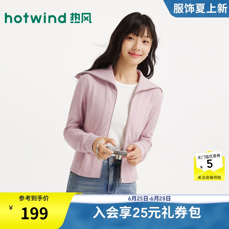 热风女士开衫卫衣2026年秋季新款修身海军领开衫卫衣早秋轻薄外套