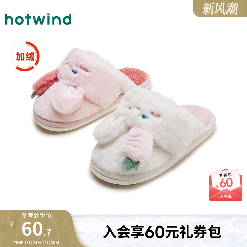 热风女鞋24冬包头拖新品5折起