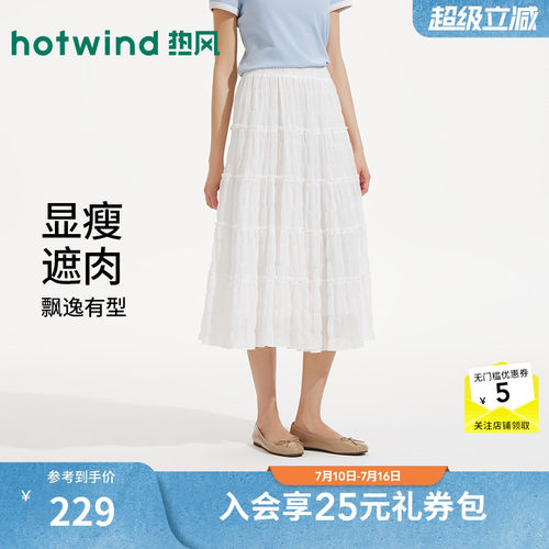 夏季新款女士褶皱肌理蛋糕裙
