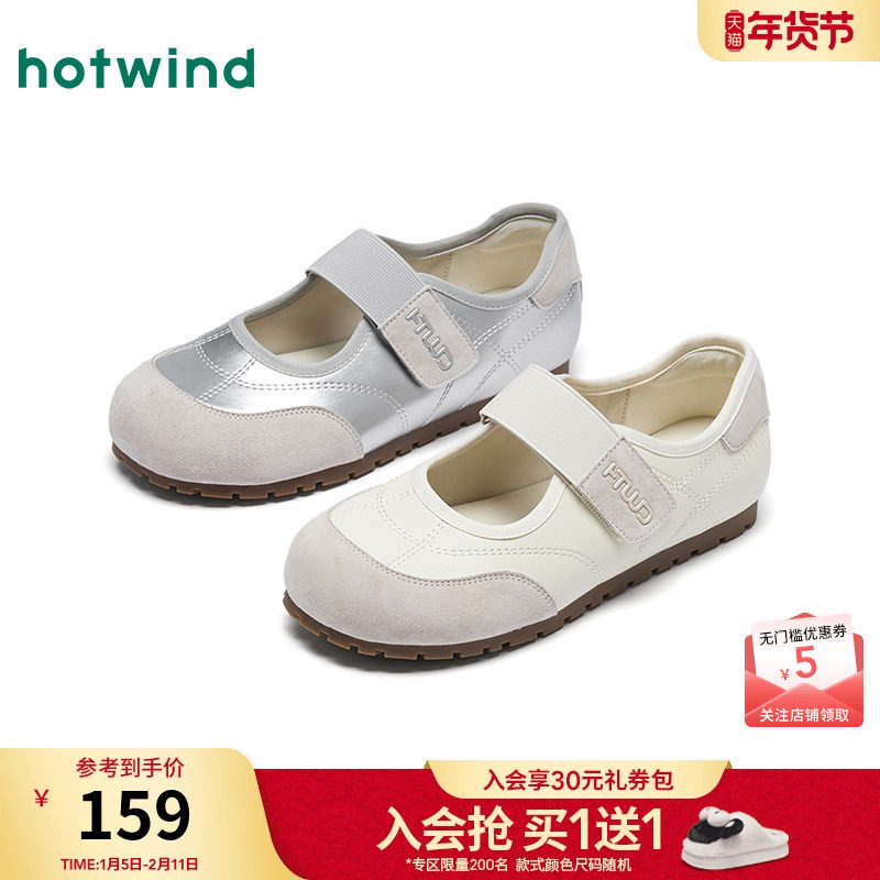 热风平底玛丽珍鞋女2026年春季新款浅口芭蕾单鞋百搭银色休闲鞋子,女鞋,玛丽珍鞋,淘宝优惠券,粉丝福利购,淘宝优惠卷