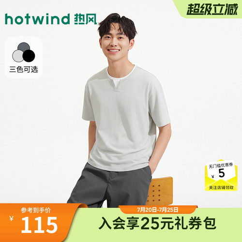2026年夏季男士肌理假两件短T恤
