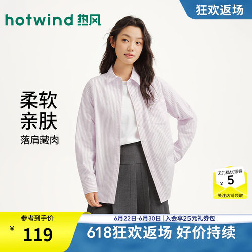 2026年春季新款女士基础衬衫