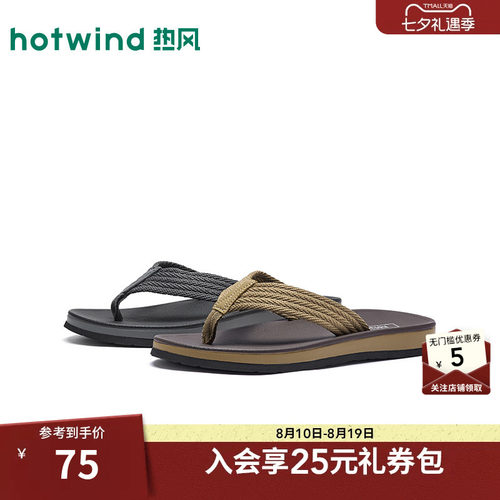 【商场同款】热风男鞋2026年夏季新款男士人字拖平底夹脚拖凉拖