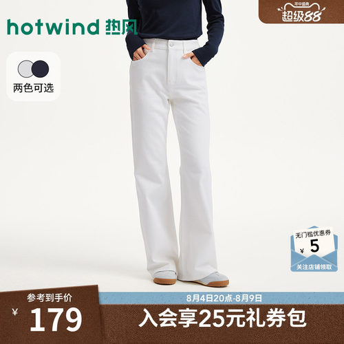 热风2026年修身直筒喇叭牛仔裤