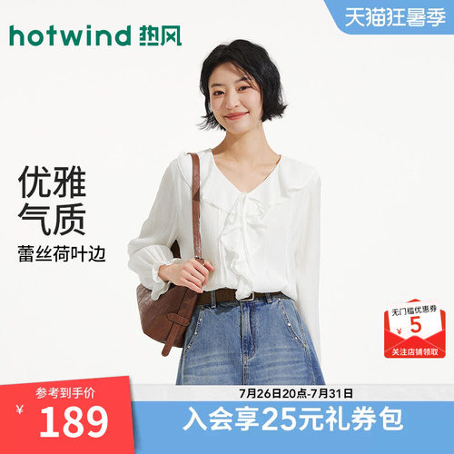 热风2026年夏季新款女荷叶边衬衫