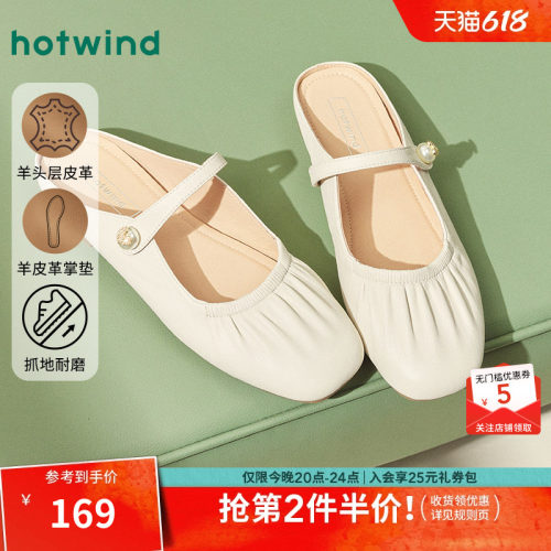 热风女鞋25春浅口单鞋新品5折起
