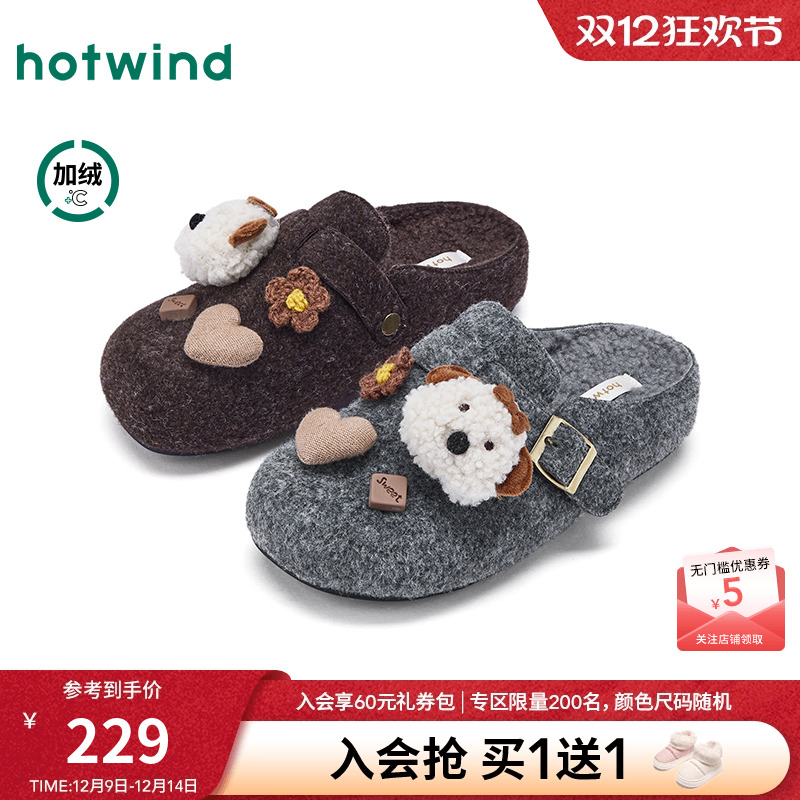 热风2025年冬季女士时尚休闲鞋