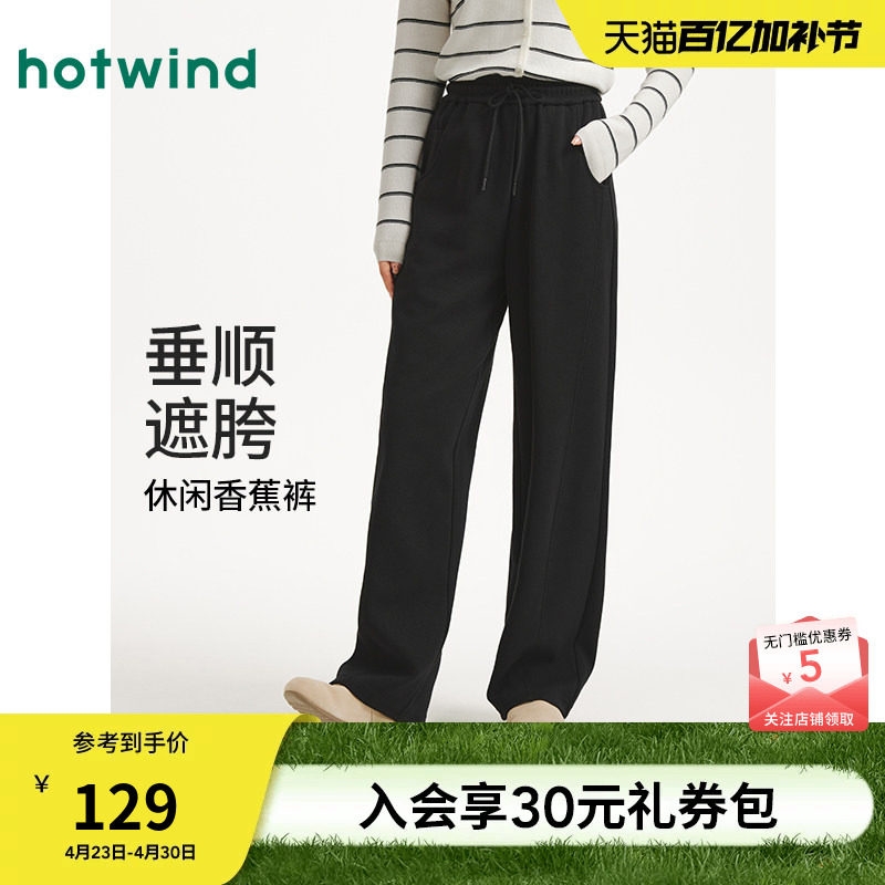 热风女士黑色卫裤2025年秋季新款时尚香蕉卫裤黑色显瘦直筒休闲裤