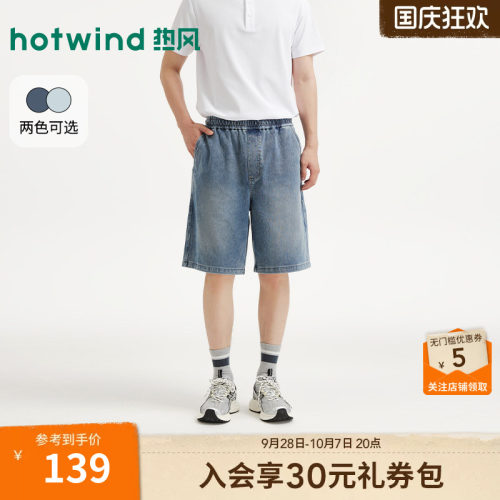 26年夏季新款男士舒适牛仔短裤