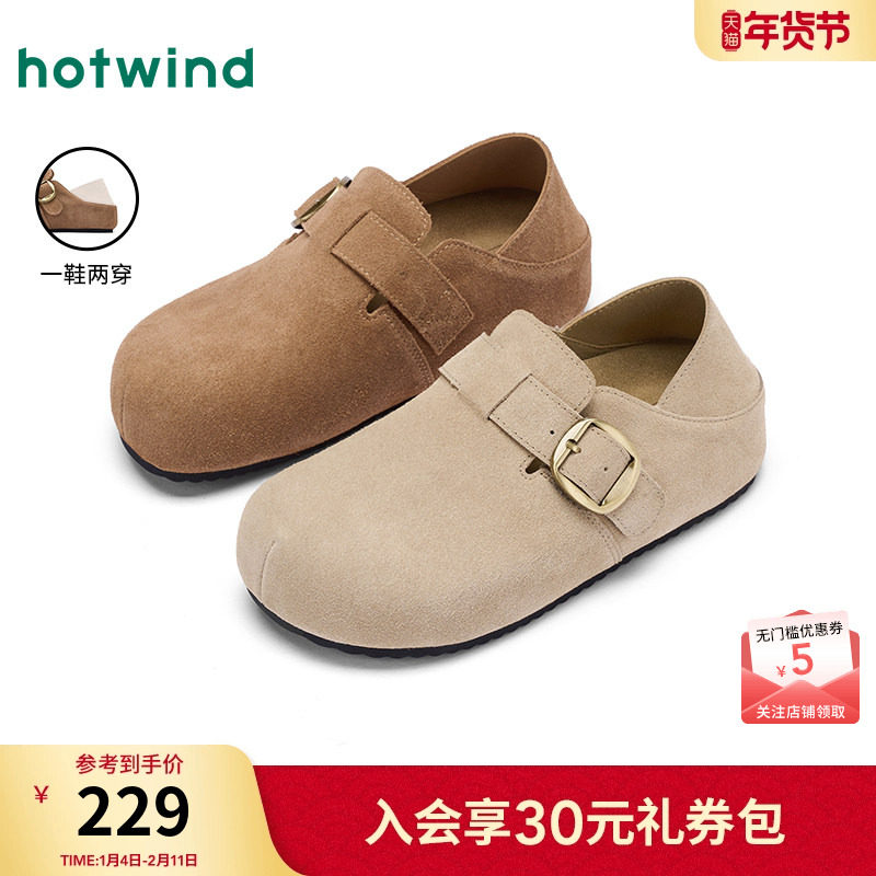 热风包头勃肯鞋女款26年春秋季新款女士舒适两穿休闲鞋外穿单鞋女,女鞋,勃肯鞋/软木鞋,淘宝优惠券,粉丝福利购,淘宝优惠卷