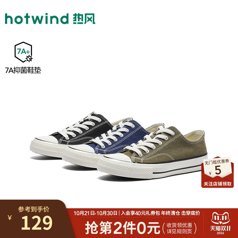 26年秋季新款男士时尚帆布鞋