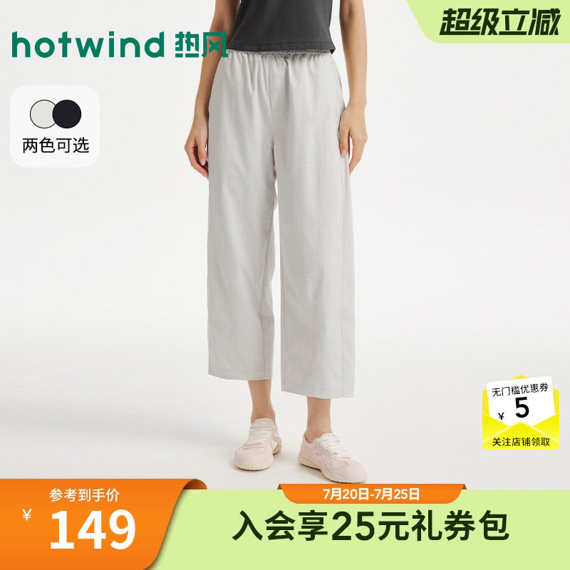 2026年夏季新款女士休闲裤