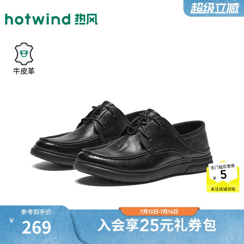 2026年秋季新款男士时尚休闲皮鞋