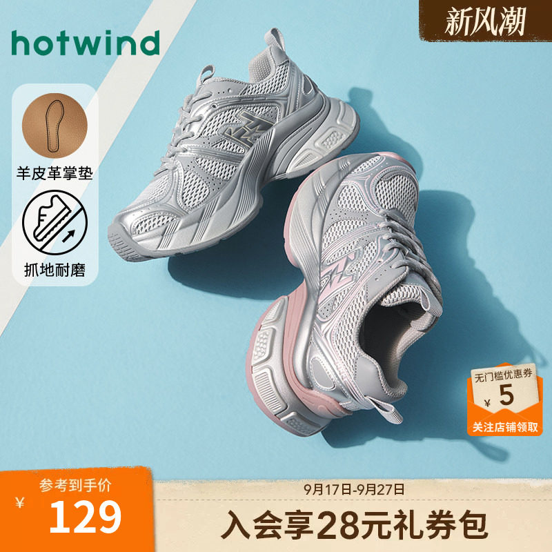 热风女鞋25春老爹鞋新品5折起图片