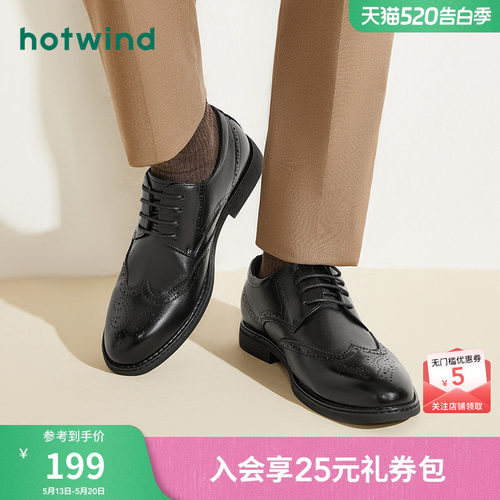 热风男鞋20秋正装皮鞋新品5折起