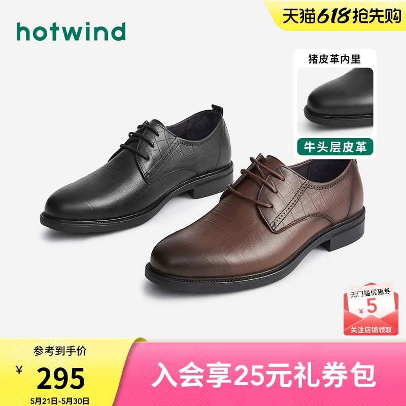 热风男鞋23春新款男士时尚休闲皮鞋牛皮系带黑色百搭商务正装皮鞋