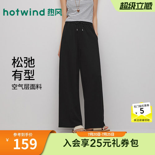 热风2026年新款女士垂感直筒裤