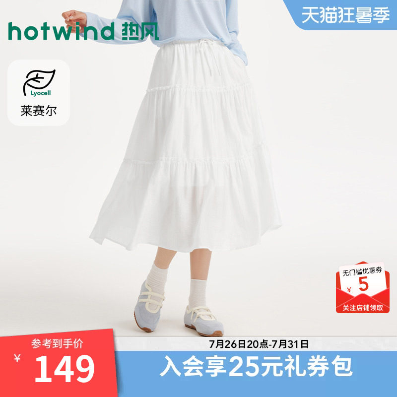热风2026年新款女士飘逸感伞裙