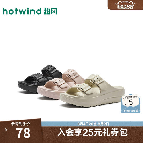 【商场同款】热风厚底一字拖女26夏新款百搭休闲拖鞋轻便凉拖