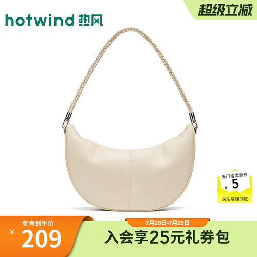 热风编织肩带可斜挎月牙单肩包