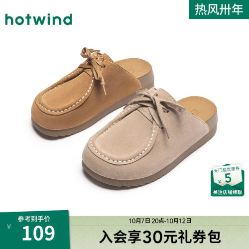 热风女鞋25春勃肯鞋新品5折起