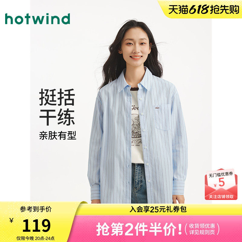 【商场同款】热风休闲长袖衬衫26秋条纹宽松上衣内搭衬衣打底衫女