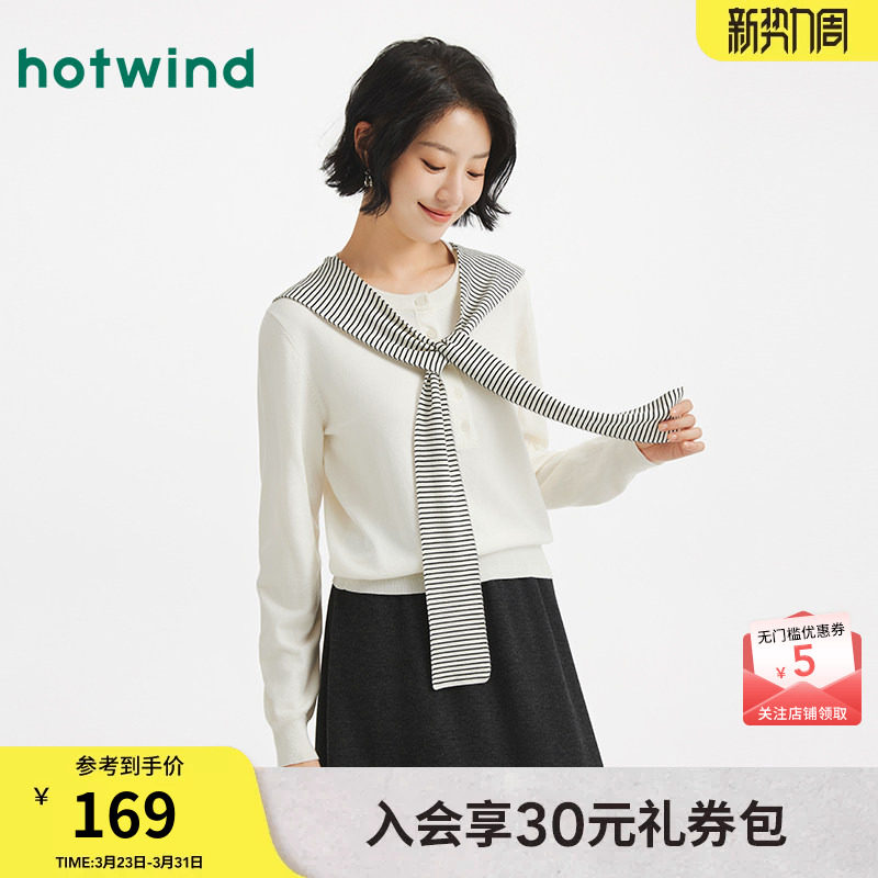 热风女士白色针织衫上衣2025年秋季新款甜美披肩假两件针织打底衫