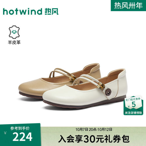 热风玛丽珍鞋女26年春秋新款